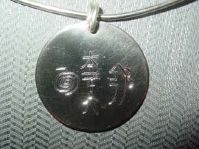 Three-in-One Reiki Symbol Medallion