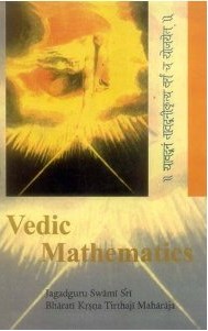 Vedic Mathematics