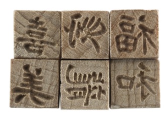 Wood Design Chinese Character Stamp Set